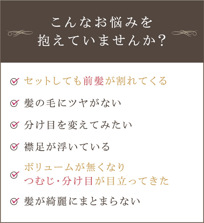 こんなお悩みを抱えていませんか？
