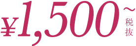 ¥1,500