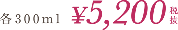 ¥5,200