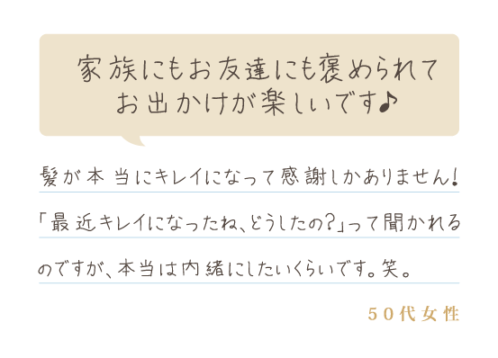 家族にもお友達にも褒められてお出かけが楽しいです♪