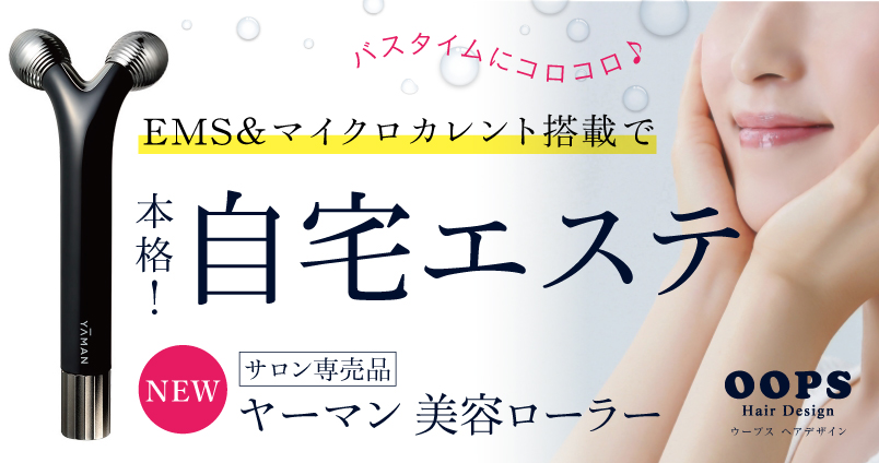 事前予約がお得！］サロン専売だけの機能搭載！YA-MAN (ヤーマン)美容 ...