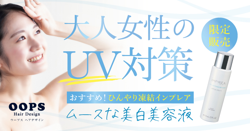 【新品未使用】インプレア　セラム