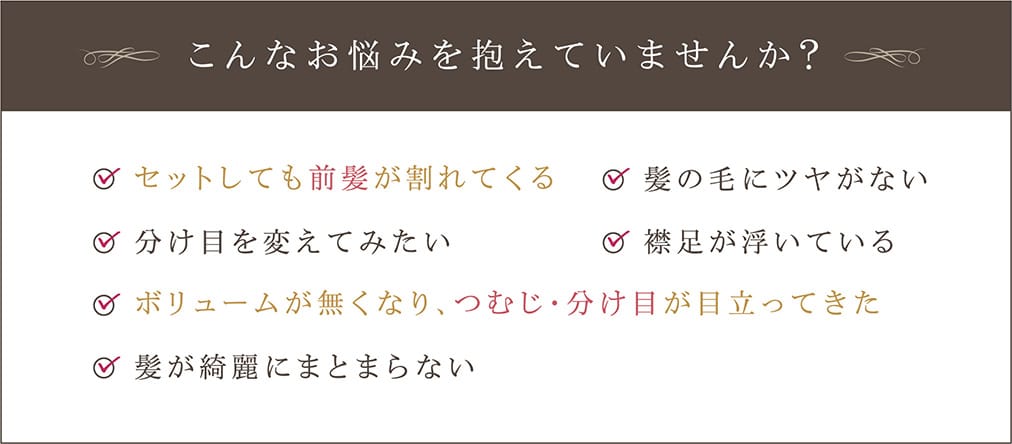 こんなお悩みを抱えていませんか？