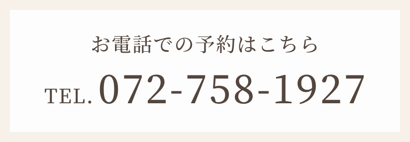 お電話での予約はこちら